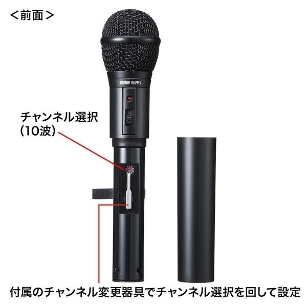 ワイヤレスマイク MM-SPHMW4 本体 *3たくと SANWA SUPPLY（サンワサプライ） ワイヤレスマイク MM-SPHMW4 : ヒット