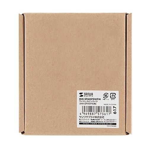 サンワサプライ ワイヤレスピンマイク MM-SPAMP8WPM サンワサプライ MM SPAMP8WPM オーディオ