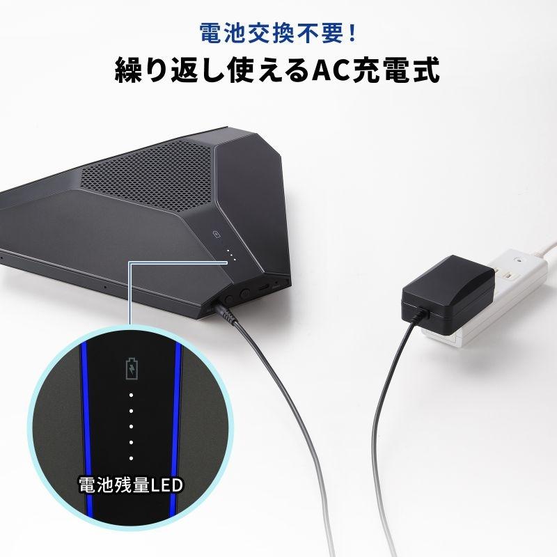 SANWA SUPPLY（サンワサプライ） ワイヤレス会議スピーカーフォン(大