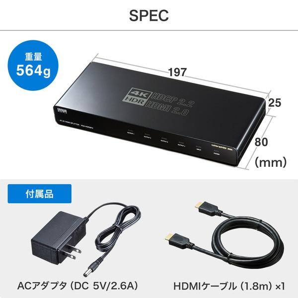 サンワサプライ 4K/60Hz・HDR対応HDMI分配器(4分配) VGA-HDRSP4｜hitline｜14