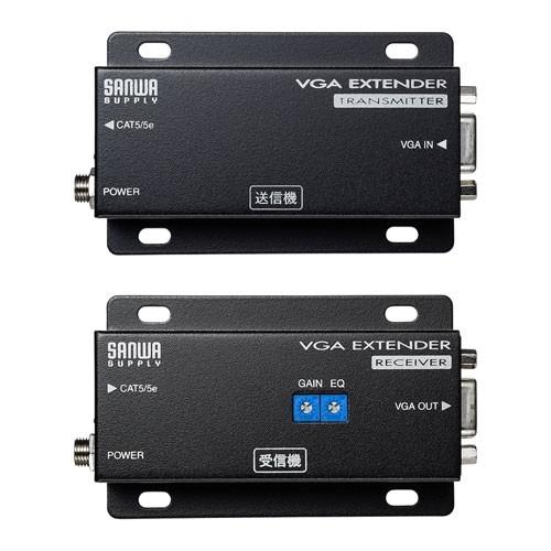 サンワサプライ ディスプレイエクステンダー(セットモデル) VGA-EXSET1N