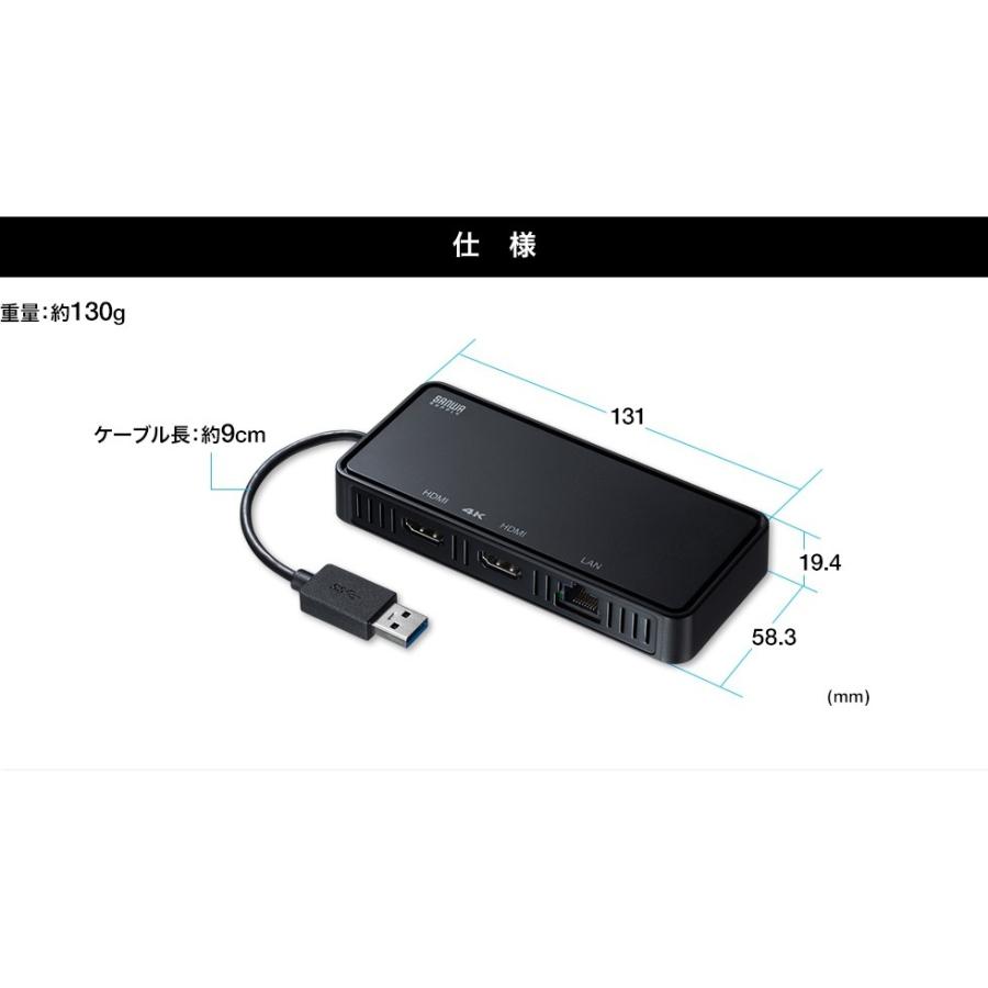 サンワサプライ USB3.1-HDMIディスプレイアダプタ(4K対応・ 2出力・LAN-ポート付き) USB-CVU3HD3｜hitline｜09