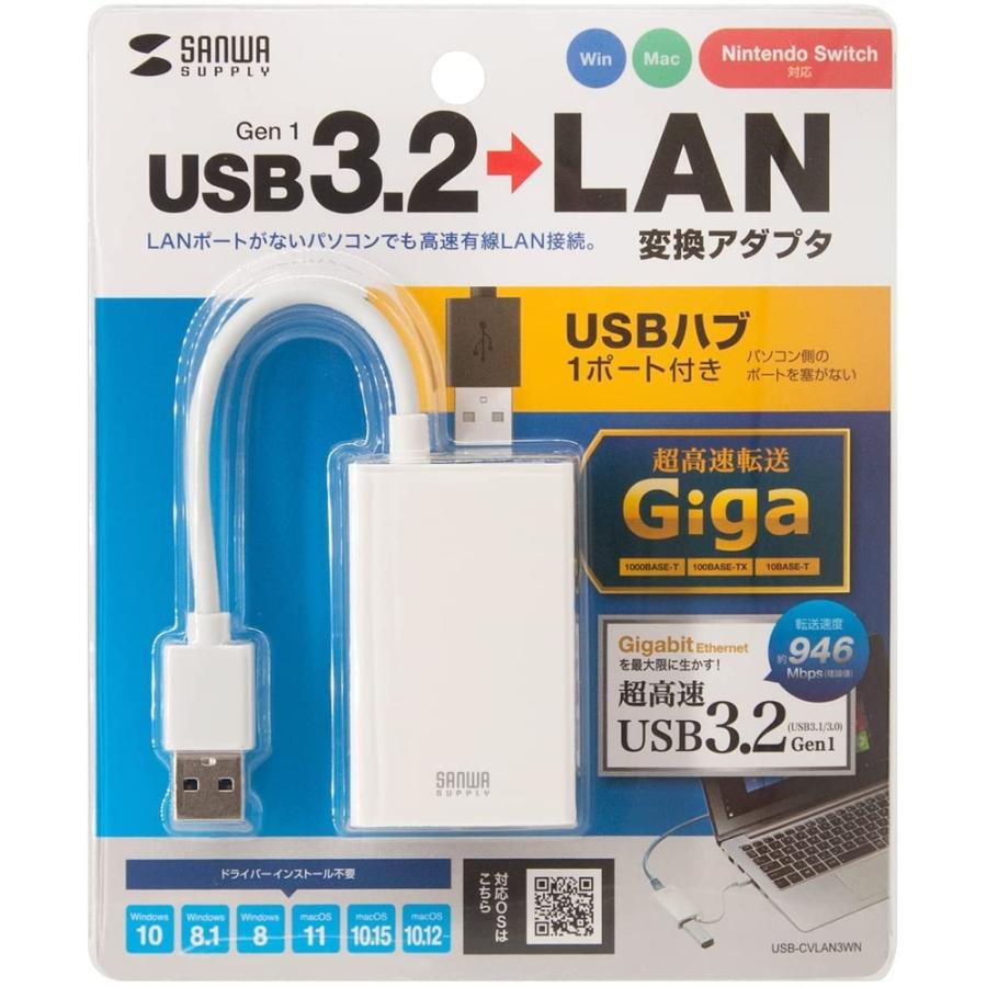 サンワサプライ USB3.2-LAN変換アダプタ(USBハブポート付・ホワイト) USB-CVLAN3WN｜hitline｜14