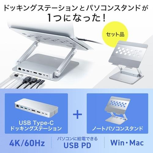 サンワサプライ USB Type-Cドッキングステーション(スタンド付き) USB-CVDK9STN USB サンワサプライ CVDK9STN