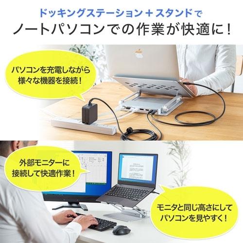 サンワサプライ USB Type-Cドッキングステーション(スタンド付き) USB-CVDK9STN USB サンワサプライ CVDK9STN