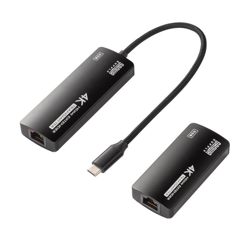 サンワサプライ USB Type C-HDMI変換エクステンダー(4K対応) VGA-EXHDC_9