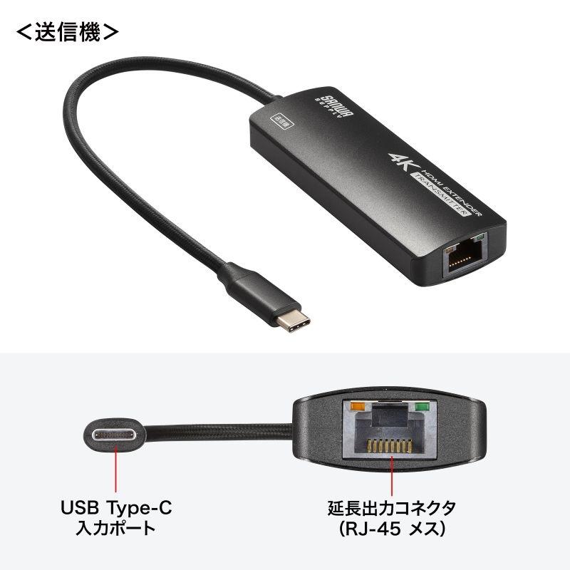 サンワサプライ USB Type C-HDMI変換エクステンダー(4K対応) VGA-EXHDC_6
