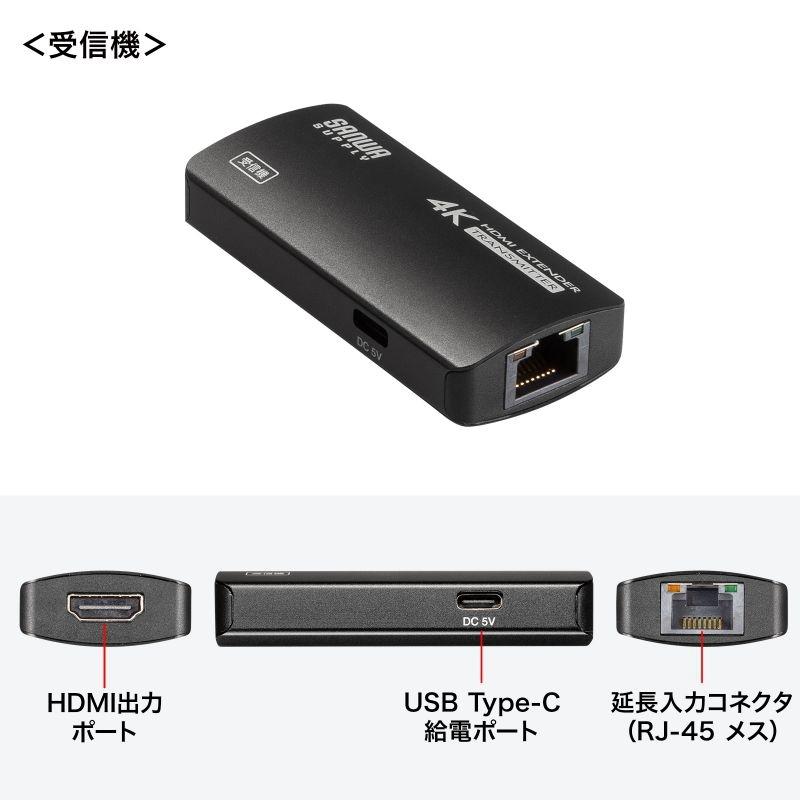 サンワサプライ USB Type C-HDMI変換エクステンダー(4K対応) VGA-EXHDC_7