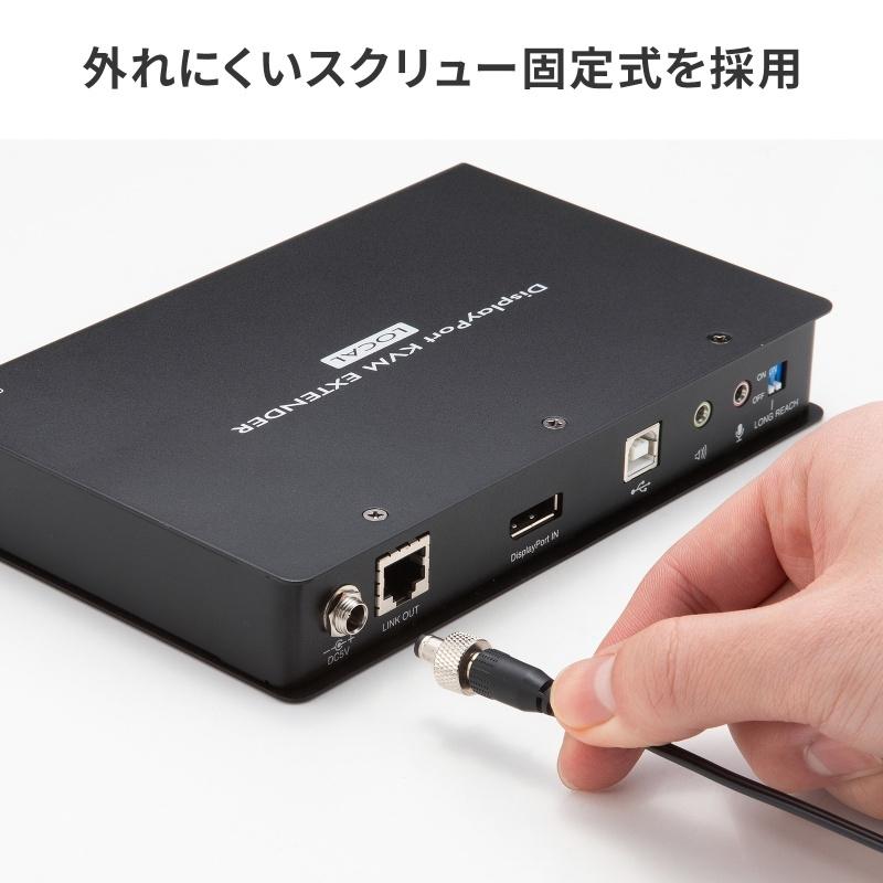 SANWA SUPPLY（サンワサプライ） KVMエクステンダー(DisplayPort・USB