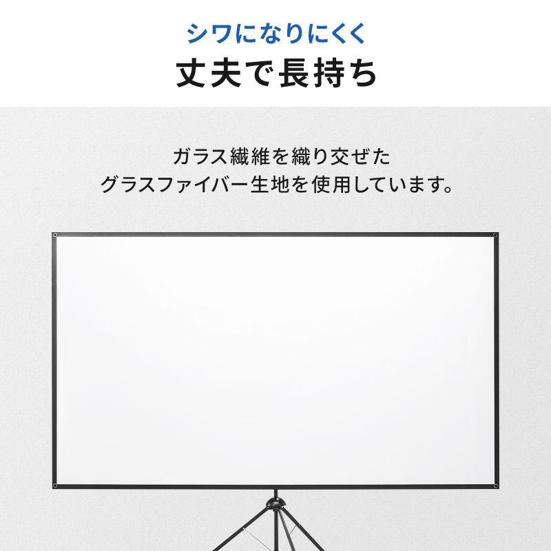 サンワサプライ プロジェクタースクリーン(80型・三脚式・コンパクト収納・360°回転) PRS-SX80HD_11