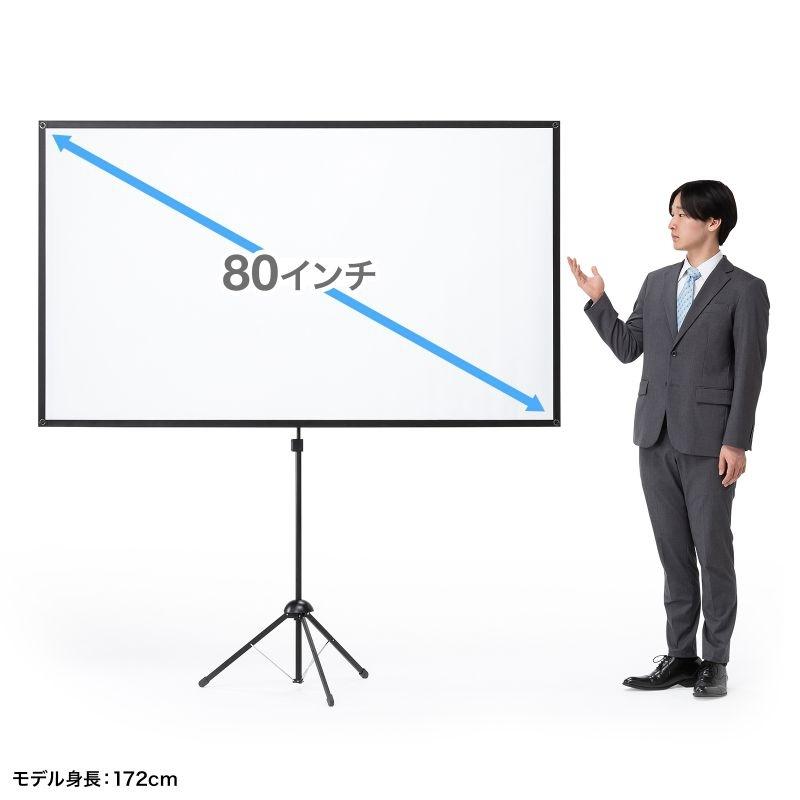 サンワサプライ プロジェクタースクリーン(80型・三脚式・コンパクト収納・360°回転) PRS-SX80HD_12