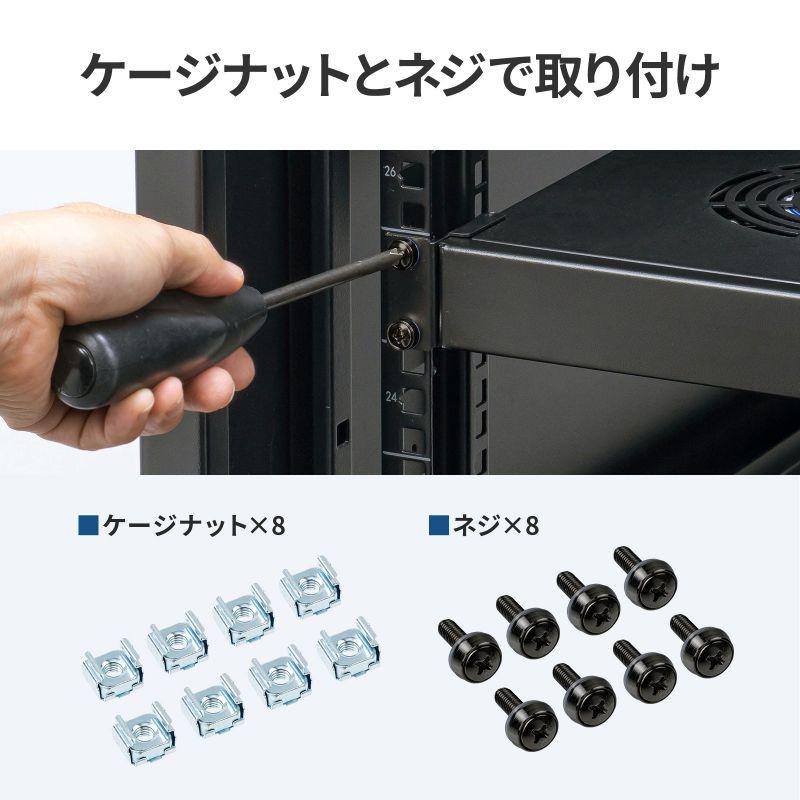 SANWA SUPPLY（サンワサプライ） ラックマウント冷却ファンユニット