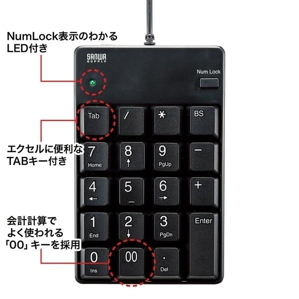 サンワサプライ USBテンキー NT-17UBKN｜hitline｜04