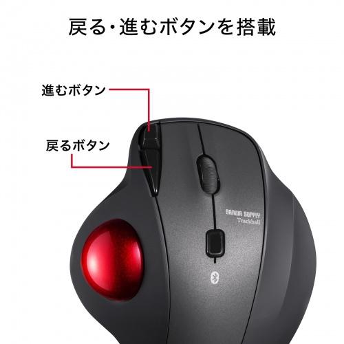 サンワサプライ Bluetoothトラックボール(静音・5ボタン・親指操作タイプ) MA-BTTB186BK｜hitline｜08