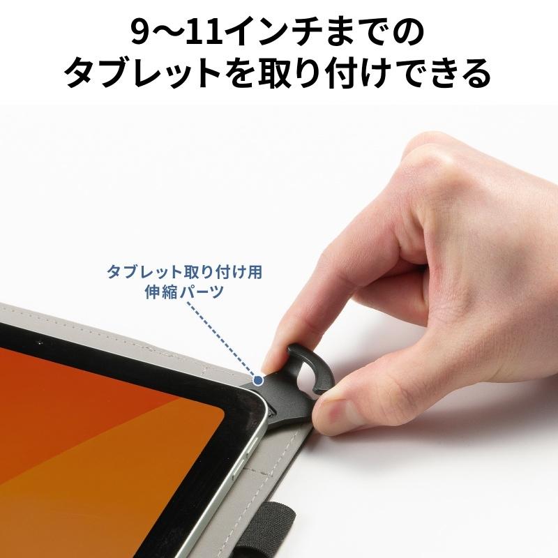 SANWA SUPPLY（サンワサプライ） ショルダーベルト付き9〜11型