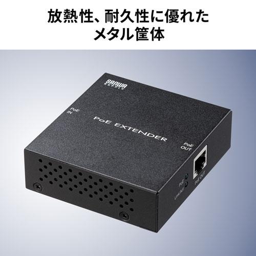 サンワサプライ PoEエクステンダー(マグネット付き) LAN-EXPOE2｜hitline｜07