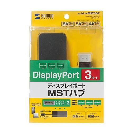 大得価豊富な DisplayPort MSTハブ(DPver1.4) 3ポート AD-DP14MST3DP ヒットライン - 通販 - PayPayモール 超特価お得