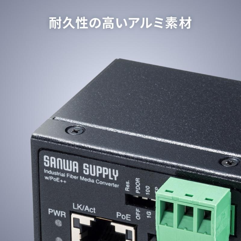 SANWA SUPPLY（サンワサプライ） 産業用光メディアコンバータ LAN