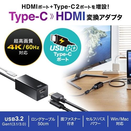 サンワサプライ USB Type-Cハブ付き HDMI変換アダプタ USB-3TCH34BK｜hitline｜02