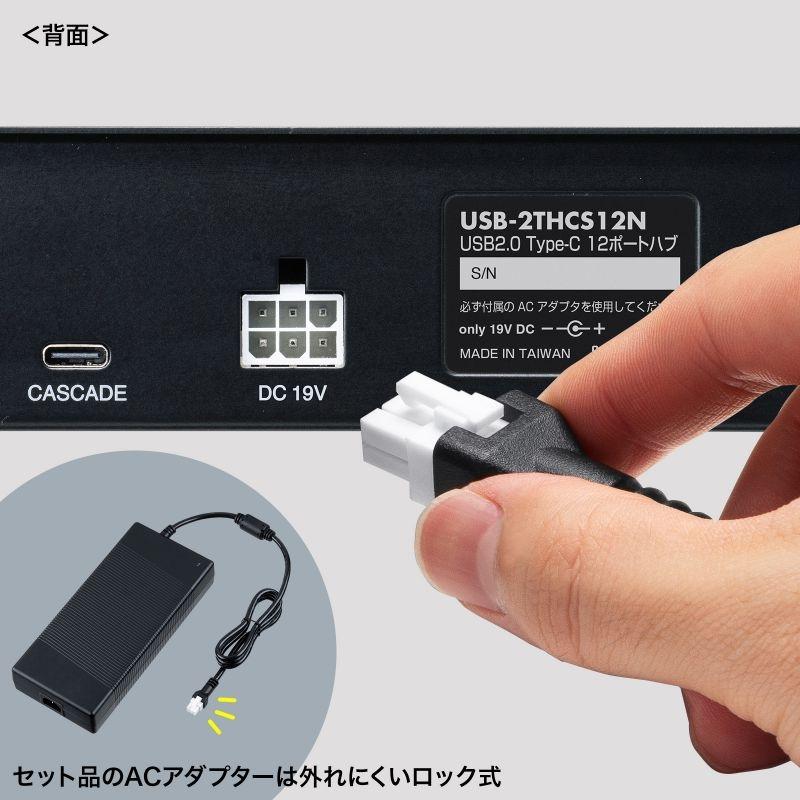 サンワサプライ USB2.0 Type-C 12ポートハブ USB-2THCS12N