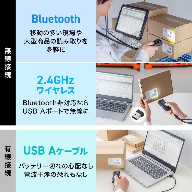 サンワサプライ モバイルワイヤレス2次元バーコードリーダー(液晶付き) BCR-BT2D14BKの画像