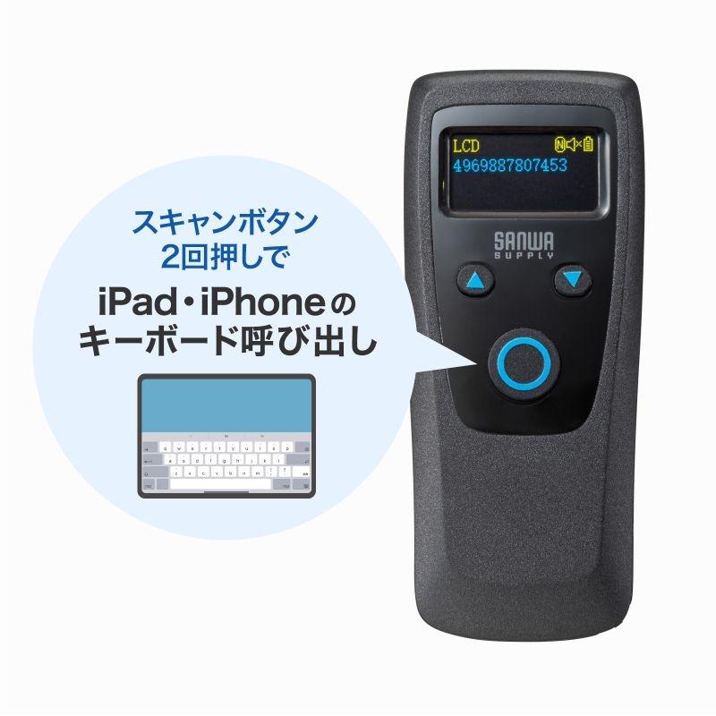 サンワサプライ モバイルワイヤレス2次元バーコードリーダー(液晶付き) BCR-BT2D14BKの画像