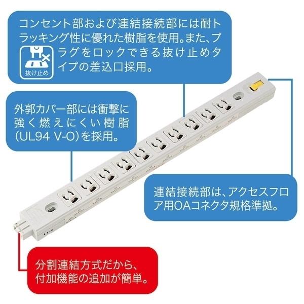 サンワサプライ サーバーラック用コンセントバー20A TAP-MR7535｜hitline｜04