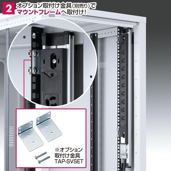 サンワサプライ 19インチサーバーラック用コンセント(15A) TAP-SV159｜hitline｜04