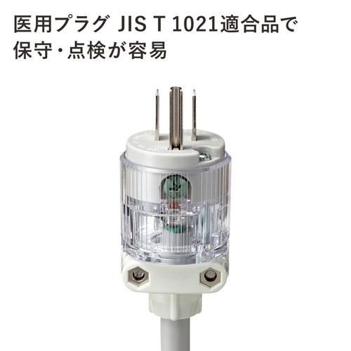 サンワサプライ 医用接地プラグ付き電源タップ TAP-HPM4-5W