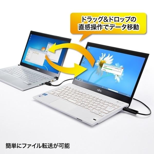 サンワサプライ ドラッグ&ドロップ対応USB3.0リンクケーブル(Mac/Windows対応) KB-USB-LINK4｜hitline｜03