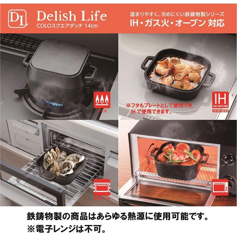 イシガキ ダッチオーブン 14cm キャンプ | IH ガス火 オーブン 対応 IH
