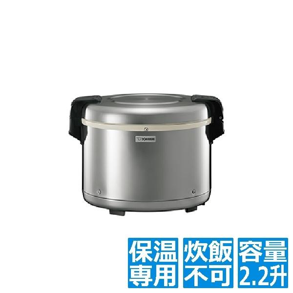 象印（ZOJIRUSHI） 象印マホービン 業務用 電子ジャー 2.2升 (ステン