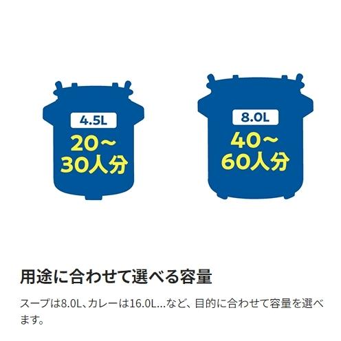 象印（ZOJIRUSHI） 業務用 マイコン スープジャー 8.0L TH-CV080-XA