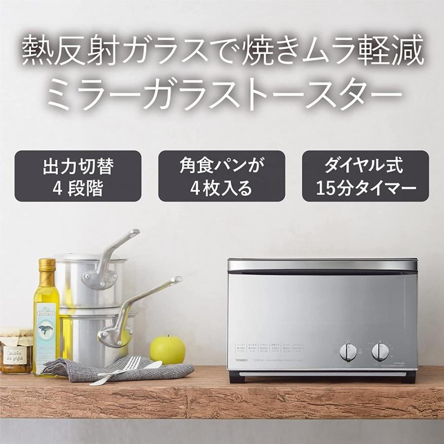 TWINBIRD TS―D017 ミラーガラスオーブントースター インテリア家電 ツインバード（TWINBIRD） ミラーガラス オーブントースター TS-4047W