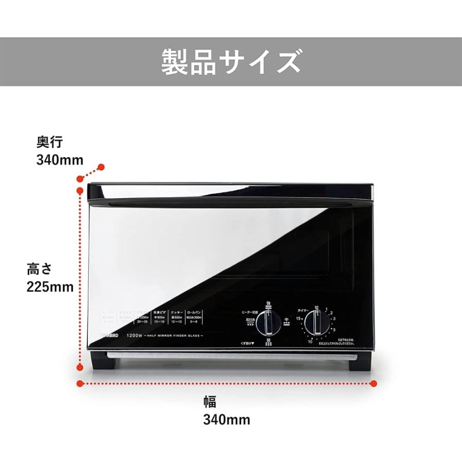 ツインバード（TWINBIRD） ミラーガラス オーブントースター TS-4047W
