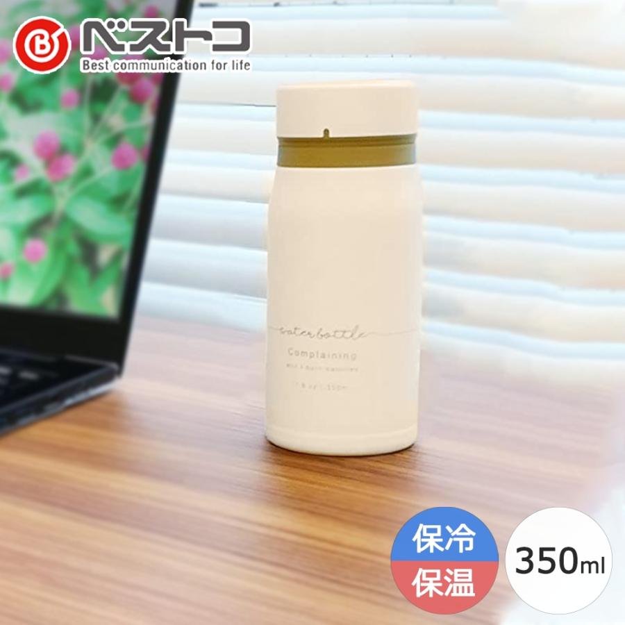 メッセージ ステンレスボトル 350ml アイボリー マグボトル おしゃれ ステンレスマグボトル 水筒 ボトル 軽量 直飲み 保冷 保温 Nd 8622 ヒットライン 通販 Paypayモール