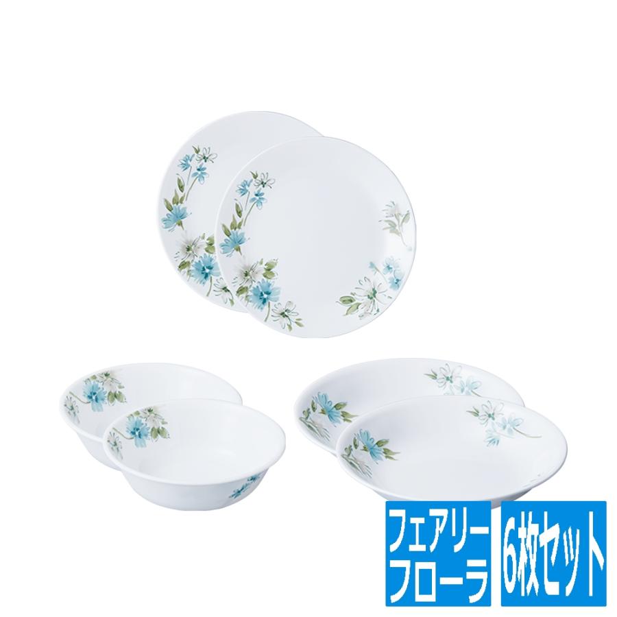 コレール 食器 6枚セット ホワイト コレール 食器 セット お皿 セット 柄 おしゃれ 北欧 大皿 深皿 中ボウル フェアリーフローラ Cp 9611 ヒットライン 通販 Paypayモール
