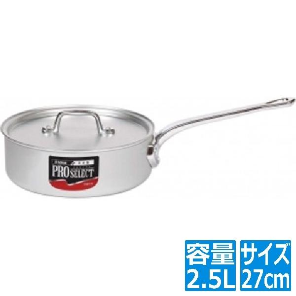 北陸アルミニウム アルミ プロセレクト浅型片手鍋(目盛付) 27cm ※ ガス