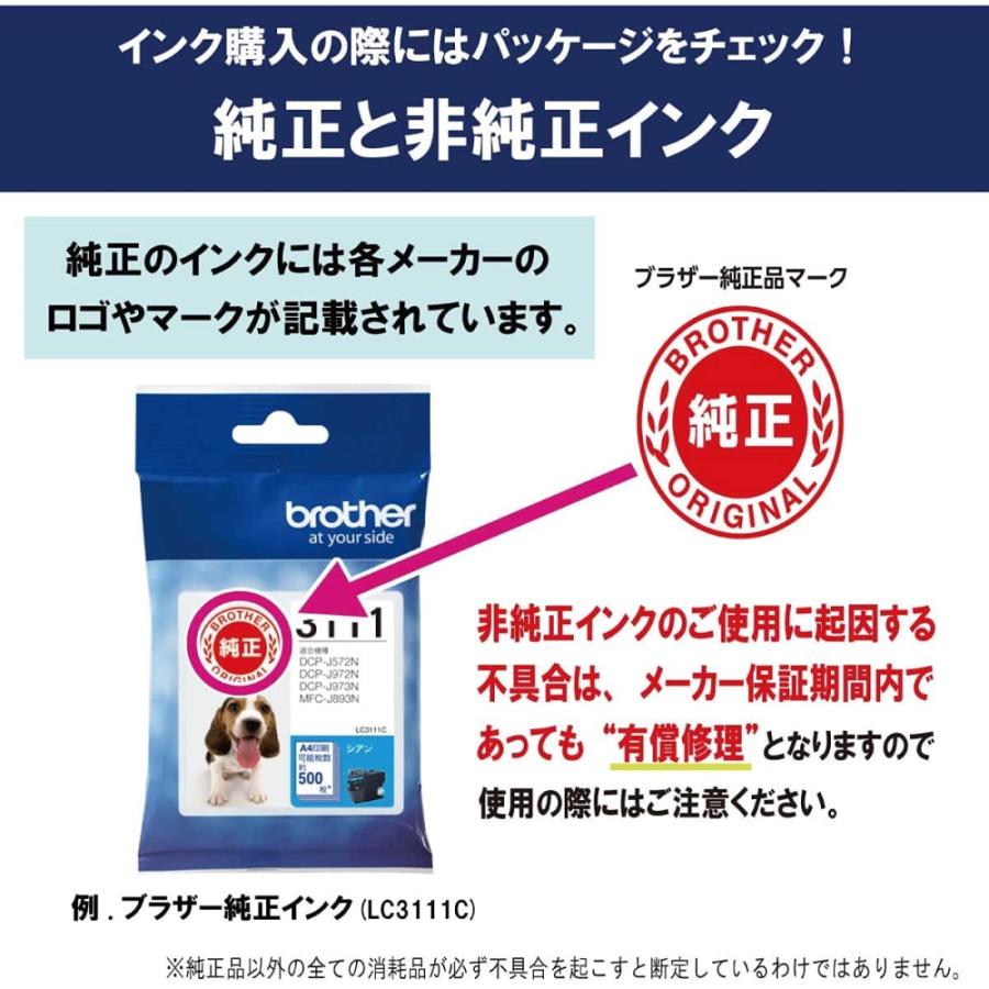 ブラザー工業 【ブラザー純正】インクカートリッジ シアン(大容量