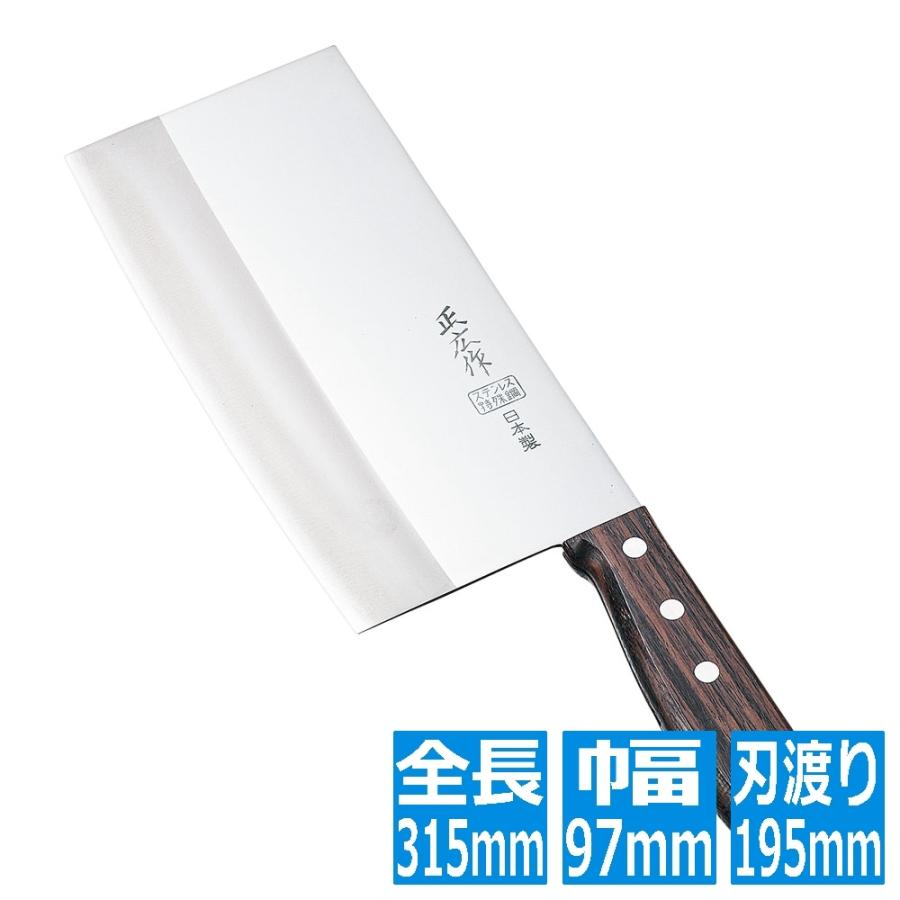 マサヒロ 正広作 中華庖丁 TS-103 40873 19.5cm AMSP502 : ヒット