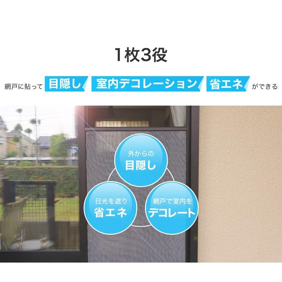 目隠しシート 網戸 情熱セール 窓ガラス をデコレーション出来る ディア ブラウン ベランダ シート U Q6 デコレーション 窓 目隠し
