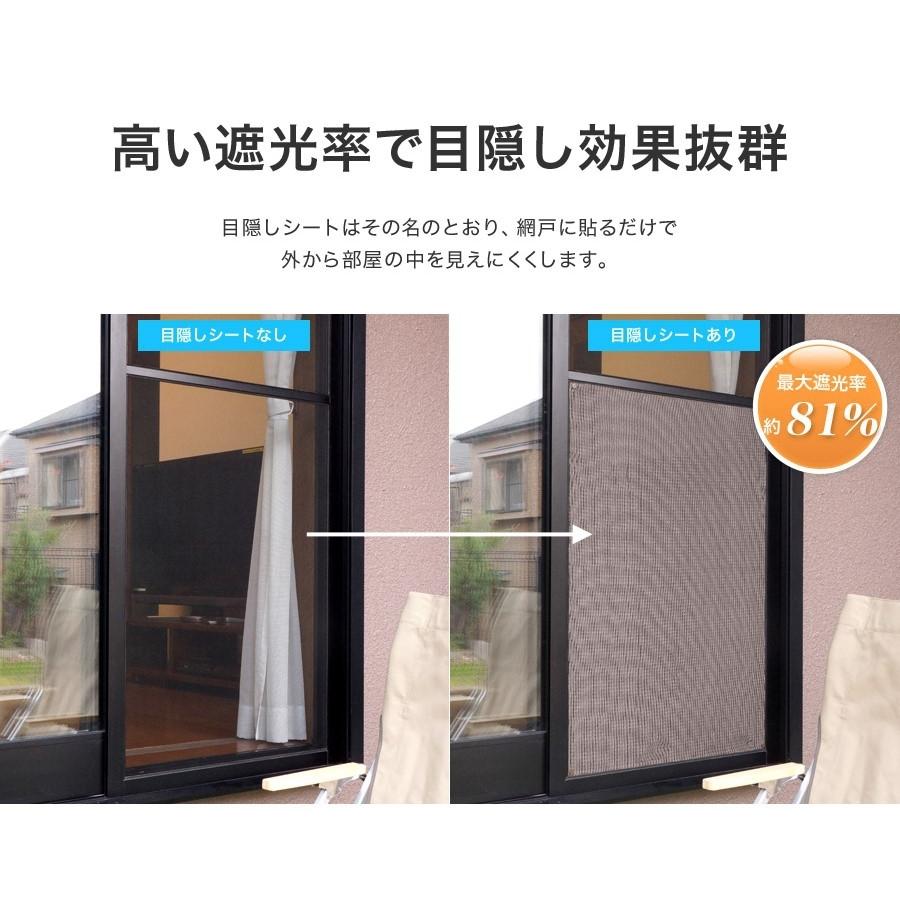 目隠しシート 網戸 窓ガラス をデコレーション出来る ピアッザ U Q636 窓 ベランダ 目隠し シート デコレーション U Q7 ヒットライン 通販 Paypayモール