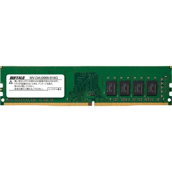 バッファロー PC4-2666対応 288ピン DDR4 U-DIMM 16GB MV-D4U2666-B16G | BUFFALO | 01