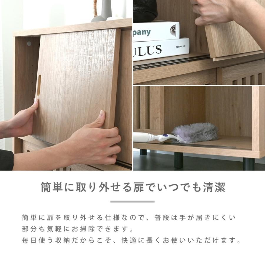 BUITO(ヴィット)キャビネット(75cm幅) キャビネット 収納 幅75 格子