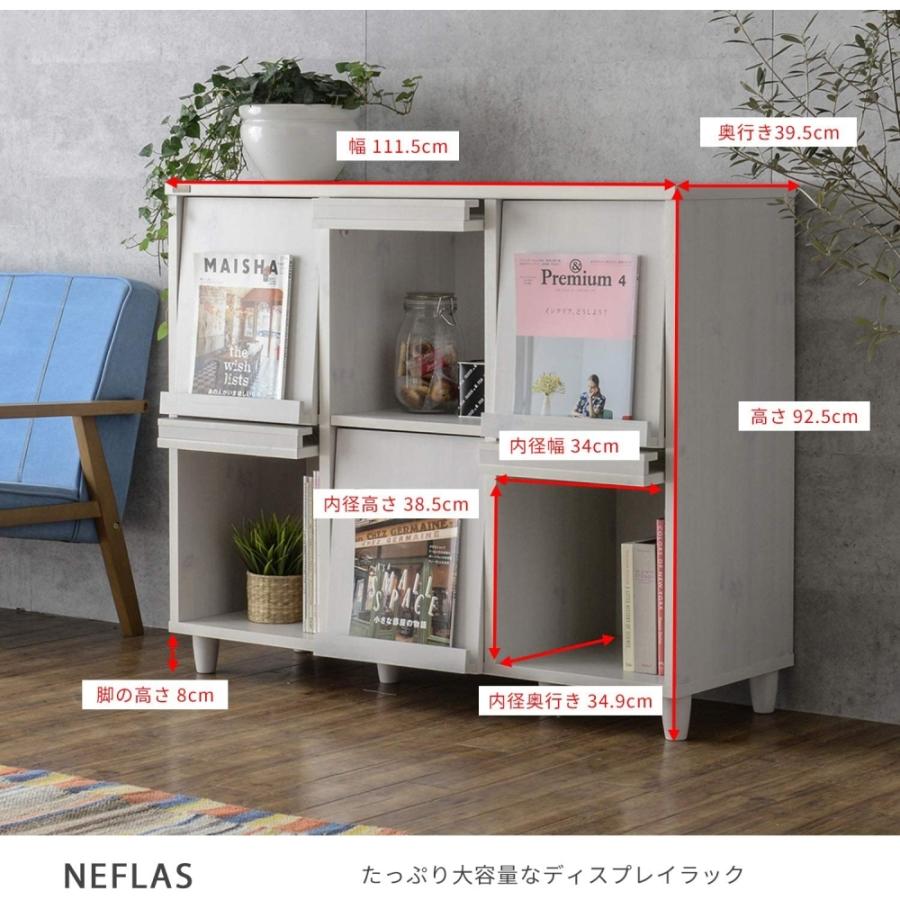 NEFLAS(ネフラス) ディスプレイラック(幅120cm) ラック ディスプレイ