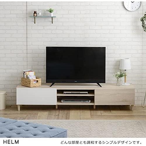 HELM(ヘルム) テレビ台 ローボード(148cm幅) テレビボード TV台 収納