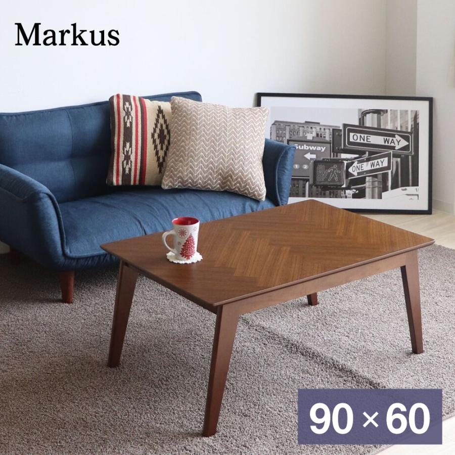 こたつ Markus 90幅 炬燵 コタツ テーブル 木製 ブラウン 家具 90 60 おしゃれ インテリア オールシーズン 長方形 大きい 600 ヒットライン 通販 Paypayモール