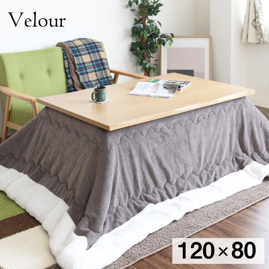 正規品 継脚 こたつ Velour 1 幅 コタツ 炬燵 テーブル 長方形 コタツテーブル ダイニングこたつ 継ぎ脚 高さ調節 一人暮らし 北欧 おしゃれ 678 新品本物 Kuljic Com