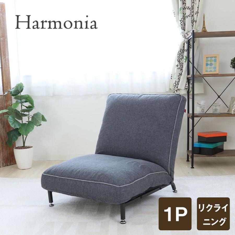 ソファー 一人掛け ソファ おしゃれ 北欧 オシャレ リクライニング 一人用 一人暮らし ローソファ 新生活 ヒットライン 通販 Yahoo ショッピング