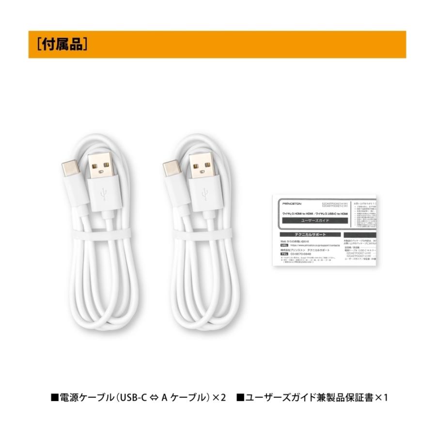 プリンストン ワイヤレスプレゼンテーション EZCastPocket (ワイヤレスHDMI to HDMI) EZCASTPOCKET-H1R1_5